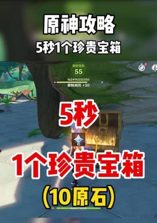《探索原神溯源攻略，解锁更多秘密》（发掘原神溯源任务攻略，揭示背后隐藏的秘密）