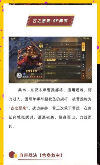 典韦技能出装攻略（打造超强典韦，助你成为战场上的无敌狂战士！）