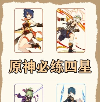 《原神050级萌新养成攻略》（从零开始打造强大角色，让你在原神世界中独步江湖）