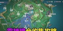 以原神找雷神攻略（探索雷神的线索，解开原神世界的新篇章）