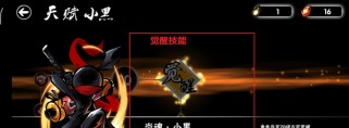 《忍者必须死3》最强技能攻略-打造无敌忍者！（一招制敌，驰骋战场的最强技能秘籍）