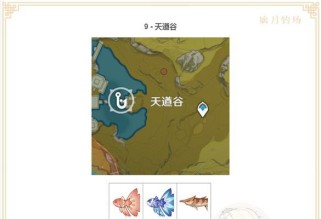 《原神鱼叉最快获取攻略》（超实用技巧助你迅速获得原神鱼叉）
