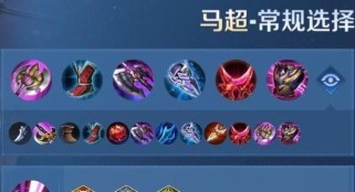 亦然铠皇出装攻略（超越极限，尽显强势！）