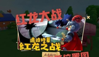 红龙谷山洞攻略（破解游戏迷局，揭秘战争千里之外的奇技淫巧）