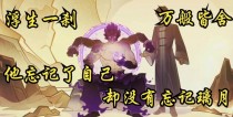 《解密原神浮舍仙人攻略》（打破游戏迷局，轻松掌握浮舍仙人奥秘）