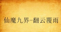 死亡游戏盗墓笔记攻略（揭秘盗墓笔记游戏的精彩世界，让你成为最强探险家！）