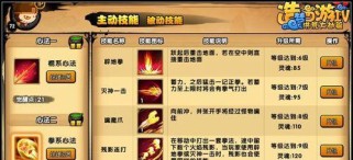 《火柴人孙悟空技能加点攻略》（掌握关键技能，成为无敌斗神！）