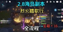 《原神海岛全部详细攻略》（游遍海岛，探索全新世界——玩转原神中的海岛探险！）