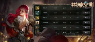 《洪荒英雄技能大全》（探寻洪荒文明英雄的神秘技能）