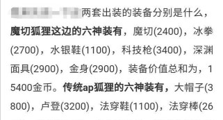 《新版狐狸出装思路攻略》（突破枷锁，掌握全新狐狸玩法，狐狸出装思路攻略解析）