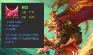 猴子新赛季出装玩法攻略（探索猴子新赛季的强势装备，提升你的游戏技巧）