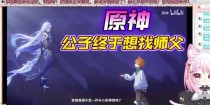 原神公子平民攻略——智谋与智慧的碰撞（用一颗聪明的脑袋在原神对战中战胜公子）