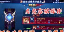 孙膑攻略贴吧论坛大揭秘（辅助出装、技巧交流、提升你的孙膑玩法）