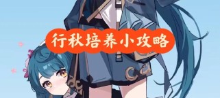 原神萌新攻略教学（从零开始，一步步揭秘原神世界的奥秘）