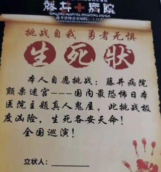 鬼屋逃生恐怖游戏攻略