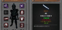 《无尽之魂攻略技能大全》（掌握关键技能，成就不朽传奇）