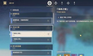 原神攻略（探索世界，提升实力，成为真正的旅行家）