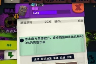 《独奏骑士》游戏中怎样搭配吸收盾流（掌握游戏技巧，提高游戏体验）