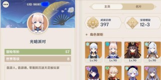 原神平民0氪攻略（尽情冒险，探索神秘大陆，成为无氪玩家的强者）