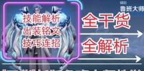 鲁班大师新技巧出装攻略（掌握新技巧，成为无敌射手！）
