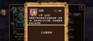 波普海豚技能选择攻略（如何选择适合波普海豚的技能——解析波普海豚技能树）