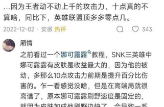 《以娜可露露铭文出装技巧攻略》（探索娜可露露铭文搭配及装备选择的终极指南）