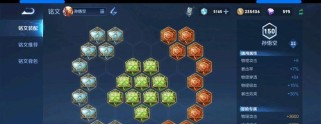 《末世影刃出装最新攻略》（掌握关键装备，成为末世之王）