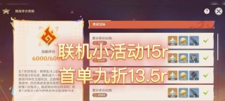 《原神玩家联机玩法攻略》（探索共同冒险的乐趣，解锁无限可能）