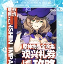 原神角色赠礼攻略（让你的角色感受到真心的呵护，提升亲密度）