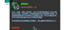 刀妹3.1版本出装攻略，让你无敌多重！（解析刀妹最新版本出装，带你登顶排位！）