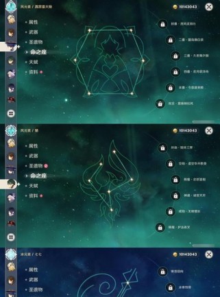 星象迷题攻略（用星辰指引解谜，揭开原神星象迷题的神秘面纱）