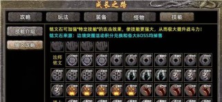 传奇铭文出装攻略大全（铭文出装攻略、装备选择、技巧总结）