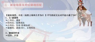 小鹿技能攻略大全（从零到英雄，小鹿技能攻略大揭秘）