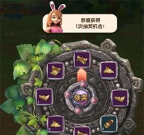 《新年藏宝游戏攻略，解锁丰厚奖励，抢先一步过新年》（如何在新年藏宝游戏中获得丰厚奖励？）