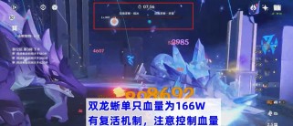 原神新深渊11-2下半满星打法攻略（献上最强阵容，轻松打破深渊难关）