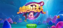 捕鱼达人游戏攻略（掌握技巧，成为捕鱼高手！）