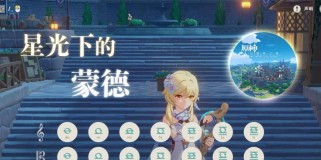 原神收集星光任务攻略（抢夺星光，铸造命运！（）