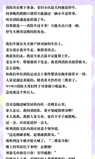 《火灾逃生游戏攻略》（保护生命，迎接挑战，火灾逃生游戏攻略大揭秘！）