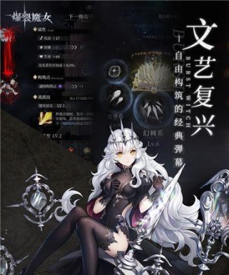 《爆裂魔女》前期培养角色大全！（打造最强阵容，从前期培养开始）