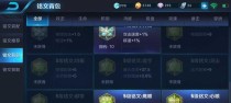 以扁鹊26赛季铭文出装攻略（携带治愈之力，让你无往不利）