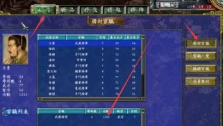 三国群英传怎么升级快,快速提升实力，一统天下之路
