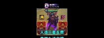云顶之弈乌鸦出装攻略（乌鸦出装攻略，助你在云顶之弈中成为绝对王者）