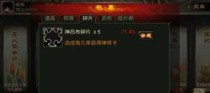 三国杀神之碎片怎么得,三国杀中的神秘碎片获取攻略