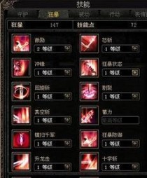 《世界2技能刷图加点攻略》（通过合理加点提升战斗效率，轻松刷图无压力）