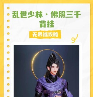 剑网3技能攻略（从零开始，打造独一无二的剑网3角色，助你在战斗中无往不利！）