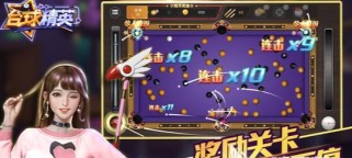 超凡台球游戏攻略大全（成为台球高手的秘诀与窍门，带你解锁超凡技艺！）