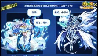 冰龙勇士技能搭配攻略（挑战无敌，独步天下！（）