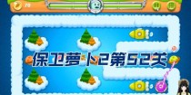 最囧游戏第52关攻略（最囧游戏第52关攻略，通过解密迷宫，成功逃离死亡的秘诀！）