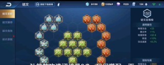 《王者荣耀孙策出装详细攻略铭文》（掌握关键装备与铭文搭配，成就无敌战神！）