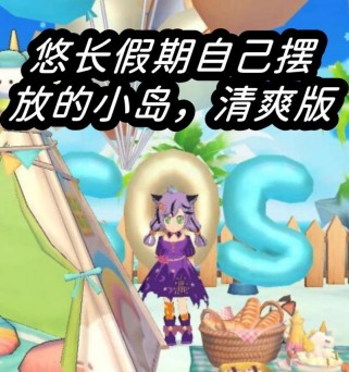 小岛经营游戏攻略（建设、发展、管理，助你成为小岛经营大师）